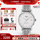 天梭（TISSOT）【咨詢(xún)有禮】瑞士手表魅時(shí)系列日歷自動(dòng)機械皮鋼帶男表 白盤(pán)鋼帶T109.407.11.031.00