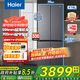海爾（Haier）冰箱418升小紅花套系十字對開(kāi)門(mén) 70cm寬594mm深超薄零嵌一級變頻小戶(hù)型家用電冰箱 70寬|594mm專(zhuān)業(yè)超薄|418升星蘊銀