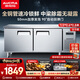 澳柯瑪（AUCMA）全銅管操作臺冰柜冷藏工作臺全銅管水吧臺商用冰箱臥式冷凍柜 廚房操作臺奶茶酒店后廚餐廳食堂臥 【1.5米長(cháng)】冷藏 全銅管 HC-15H6T