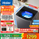 海爾（Haier）波輪全自動(dòng)洗衣機直驅變頻波輪洗衣機20E0納米微泡凈家用洗凈比1.0出租神器限時(shí)補貼一級能效節能 12kg+直驅變頻+超凈洗+納米微泡凈+七維減震