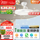 美的（Midea）吊扇燈一體風(fēng)扇燈餐廳客廳臥室led隱形扇護眼48w燈具熟睡風(fēng)包安裝