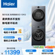 海爾（Haier）云溪4.0極薄滾筒洗烘套裝12KG大容量 全自動(dòng)洗衣機+雙擎熱泵烘干機 家電國家補貼京東自營(yíng)65D+65D