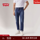 Levi's【商場(chǎng)同款】李維斯25年新款男士美式錐形牛仔褲29507 藍色 34 (32)