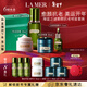 海藍之謎（LA MER）愈顏抗老套裝(精萃水+面霜+晚霜+精華)護膚品化妝品生日新年禮物