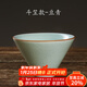 容山堂汝窯茶具主人杯品茗杯四季功夫茶杯開(kāi)片可養建盞個(gè)人陶瓷單杯 豆青汝窯品茗杯-斗笠杯