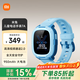 小米（MI）【C7A升級款】米兔兒童電話(huà)手表7A 4G通 高清視頻  GPS定位 長(cháng)續航學(xué)生手表防水 藍色