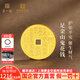 第一福黃金山鬼花錢(qián)幣山鬼牌八卦護身符招財金幣送男友生日禮物 山鬼牌 10g
