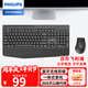 飛利浦（PHILIPS）MK790鍵鼠套裝無(wú)線(xiàn)鍵盤(pán)鼠標套裝藍牙雙模辦公人體工學(xué)蘋(píng)果MAC電腦筆記本通用企業(yè)采購黑色