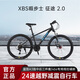 暇步士直把山地自行車(chē)征途2.0 24速變速車(chē)公路車(chē)雙碟剎避震前叉 黑藍色 27.5寸 建議身高175-190cm
