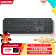 羅技（Logitech）大師系列 MX Keys 無(wú)線(xiàn)藍牙鍵盤(pán) 高性能超薄 全尺寸 智能辦公鍵盤(pán) 商用版 深灰色