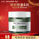 AHC清潔泥膜 涂抹式面膜收縮毛孔 改善黑頭控油舒緩100ml新年禮物