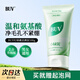 BUV洗面奶葉綠素氨基酸細嫩潔面泥潔顏卸妝祛痘控油清潔保濕男女學(xué)生 綠泥洗面奶100g*1支