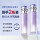 溫碧泉爽膚水水沁潤保濕舒緩水120ml*2 護膚化妝品補水 男女適用 學(xué)生
