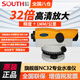 南方測繪（SOUTH）水準儀全套高精度1mm自動(dòng)安平水平儀光學(xué)室外抄平工程測量NC32