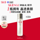 SK-II神仙水230ml抗皺緊致精華液skii護膚品進(jìn)口 女生生日禮物sk2水乳