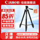 佳能 相機三腳架 便攜支架 戶(hù)外攝影直播旅拍 適用于單反微單相機200D2 R6 R5 R62 R7 R8 R10 R50等 數魅 M6C三腳架（適用R100R50 R50V）