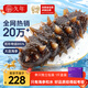 久年大連即食海參京東自營(yíng)1斤8-12只遼參獨立包裝 固形物85% 海鮮盒裝