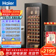 海爾（Haier）家用紅酒柜立式保濕柜冷藏保鮮柜風(fēng)冷柜葡萄酒紅酒柜冷藏保鮮展示柜茶葉雪茄柜一級能效 150升52瓶裝｜全空間均溫+帶掛杯子區｜鋼琴黑