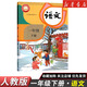 【新華書(shū)店】正版2026適用小學(xué)一年級下冊語(yǔ)文數學(xué)書(shū)全套課本人教版教材教科書(shū)1一年級下冊語(yǔ)文數學(xué)課本全套書(shū) 一下英語(yǔ)全套語(yǔ)文部編版北師大版PEP 【單本】一年級下冊語(yǔ)文人教版