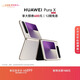 HUAWEI Pura X 12GB+256GB月影灰 1610闊型屏 鴻蒙操作系統5紅楓原色影像 折疊屏手機 華為鴻蒙智能手機