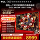TCL電視 85Q10L 85英寸 極景QD-Mini LED 蝶翼華曜屏 萬(wàn)象分區 絢彩XDR 5000nits 超薄 低反屏 85英寸 標準版【標配掛架】