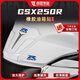赤地車(chē)迷適用于鈴木GSX250R摩托車(chē)橡膠油箱魚(yú)骨貼加厚防刮貼膜裝飾改裝件 【白色 全套10塊】贈油箱口貼