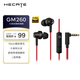 漫步者（EDIFIER）HECATE GM260入耳式3.5mm有線(xiàn)小耳塞 直播K歌音樂(lè )耳麥 電腦手機線(xiàn)控帶麥電競游戲吃雞耳機 黑紅色