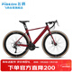 飛鴿公路自行車(chē)700C鋁合金補土車(chē)架27速男女成人學(xué)生城市跑車(chē)深邃紅
