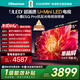 海信電視小墨E5Q Pro 65英寸 560分區U+MiniLED 信芯芯片抗反光防眩光墨晶屏國家補貼世界杯65E5Q-PRO