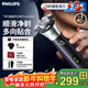 飛利浦剃須刀官方旗艦正品2025年新旋風(fēng)電動(dòng)刮胡刀進(jìn)口刀頭實(shí)用禮物生日男士老公男友國家補貼新年禮物 【新3系PRO】親膚順滑 靈活貼面