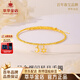 萃華足金999星月蹦迪珠黃金手鐲簡(jiǎn)約金鐲金手鏈送女友老婆生日禮物 金重約5.4g（不含鈦鋼絲）