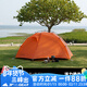 三峰出太極2輕量化雙人登山徒步帳篷專(zhuān)業(yè)超輕戶(hù)外露營(yíng)野營(yíng)裝備15D 太極二15D活力橙三季