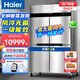 海爾（Haier）廚房冰箱商用立式四門(mén)\六開(kāi)門(mén)冰柜飯店食堂酒店飯店餐廳后廚不銹鋼銅管大容量 846升 四門(mén)雙溫【風(fēng)冷無(wú)霜 一級能效 】