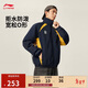 李寧防風(fēng)防潑水棉夾克男女同款新款時(shí)尚百搭運動(dòng)外套AJMV255