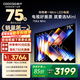 酷開(kāi)創(chuàng  )維K6 Mini 75英寸百級分區Mini LED 144Hz高刷 64GB 智能投屏游戲液晶平板電視75P5F 75英寸 K6 Mini