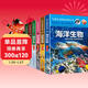 寫(xiě)給兒童的百科全書(shū)全6冊注音版海洋生物動(dòng)物世界恐龍帝國昆蟲(chóng)鳥(niǎo)類(lèi)王國大百科科普類(lèi)書(shū)籍小學(xué)生一二三年級課外書(shū)帶拼音科普繪本故事書(shū)