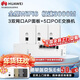 華為（HUAWEI）全屋WiFi6套裝1拖3無(wú)線(xiàn)千兆路由器3雙網(wǎng)口A(yíng)P+5口POE滿(mǎn)供交換機極速3000M