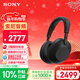 索尼（SONY）WH-1000XM6【政府補貼】頭戴式無(wú)線(xiàn)降噪耳機 AI智能降噪 黑色 新年禮物 元旦