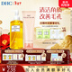 蝶翠詩(shī)（DHC）卸妝深層清潔組合卸妝油200ml+磨砂膏100g套裝改善【新年禮物】