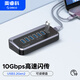 奧?？疲∣RICO）USB3.2分線(xiàn)器Gen2擴展塢拓展集線(xiàn)器10Gbps轉換hub延長(cháng)線(xiàn)適用于蘋(píng)果macbook筆記本M37A-10