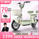 愛(ài)瑪（AIMA）小金豆新國標電動(dòng)車(chē)48V石墨烯阻燃電池長(cháng)續航大踏板電動(dòng)電瓶車(chē)電動(dòng)自行車(chē) 錫林綠【48V21AH+石墨烯電池】