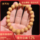 慕木閣 尼泊爾鳳眼菩提子手串黃皮小鳳眼原籽正圓單圈男女佛珠文玩 11毫米