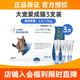 大寵愛(ài)驅蟲(chóng)體內外同驅成貓幼貓驅蟲(chóng)藥滴劑一體驅耳螨疥螨虱子跳蚤蛔蟲(chóng)等 2.6-7.5kg貓用 3支*1盒 防偽可查