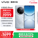 vivo Y300 Pro+ 12GB+512GB 星空銀 國家補貼 7300mAh藍海電池 第三代驍龍7s 金剛磐石架構 AI手機
