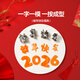 魔幻廚房新年快樂(lè )模具一體成型胡蘿卜不銹鋼饅頭刻字模具印字造型切模磨具