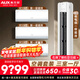 奧克斯（AUX）空調大1.5匹掛機3匹立式柜機套裝 新一級能效變頻冷暖 節能省電 自清潔 家用空調一套購齊 三室一廳（3匹柜+1.5匹掛*3套 一級能效）