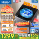 海爾（Haier）洗衣機12/13公斤波輪全自動(dòng)洗衣機大容量家用直驅變頻新一級能效抗菌防纏繞洗衣機家電煥新補貼 波輪 12kg 直驅變頻+超凈洗+納米微泡凈+電離除菌
