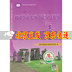 （京東快遞-同城配送）可選學(xué)探診2026年初中學(xué)業(yè)水平考試復習指導語(yǔ)文+測試數學(xué)英語(yǔ)物理化學(xué)歷史道德與法治地理生物第16版北京西城區 指導英語(yǔ)第16版