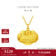 周大福兒童寶寶百福長(cháng)命鎖周歲滿(mǎn)月禮足金黃金吊墜(工費:160計價(jià))EOF98 足金 約4.5g