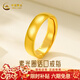 中國黃金（CHINA GOLD）黃金戒指女999足金光面素圈戒指婚嫁新年情人節禮物送女友老婆 足金戒指約3.9g